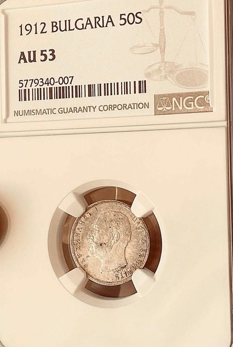 50 стотинки от 1912г.