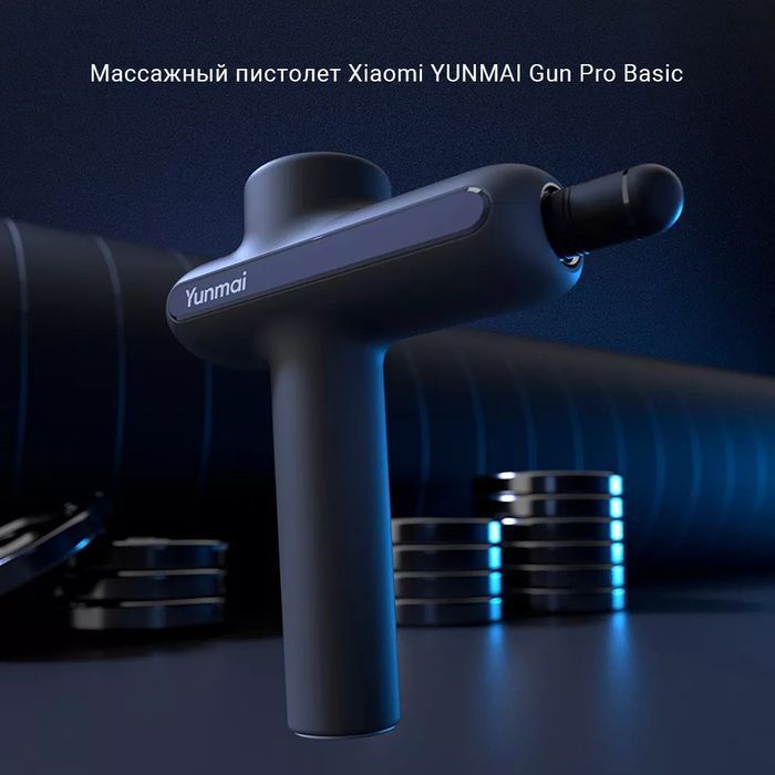 Топовый универсальный массажер Xiaomi Massage Gun Pro, массаж тела