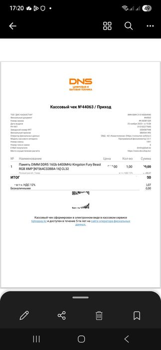 DDR5 16GB 6400 MHz 32-39-39 Kingston Fury KF564C32BBA-16