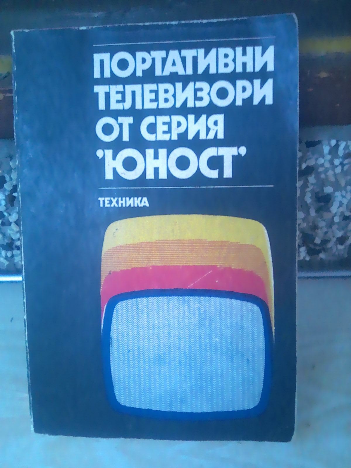 Медицинска и техническа литература
