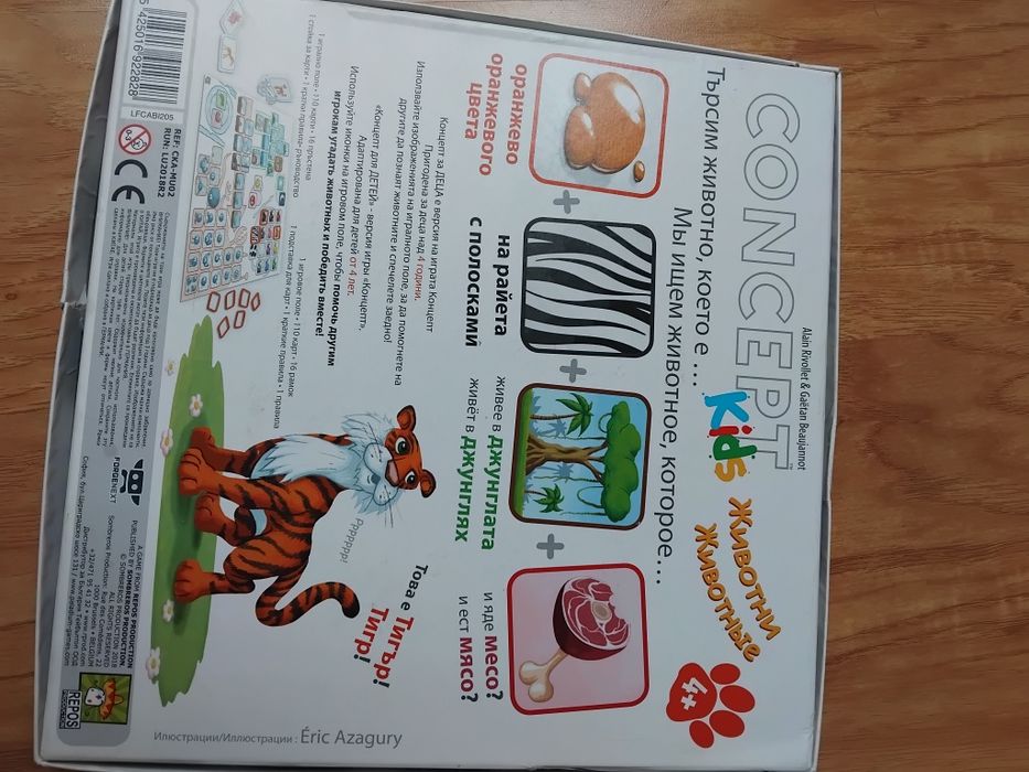 Настолна детска игра Концепт за деца