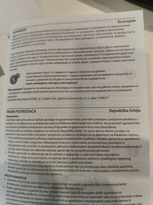 Преса за мокра коса Remington S7970 Wet2Srraight PRO