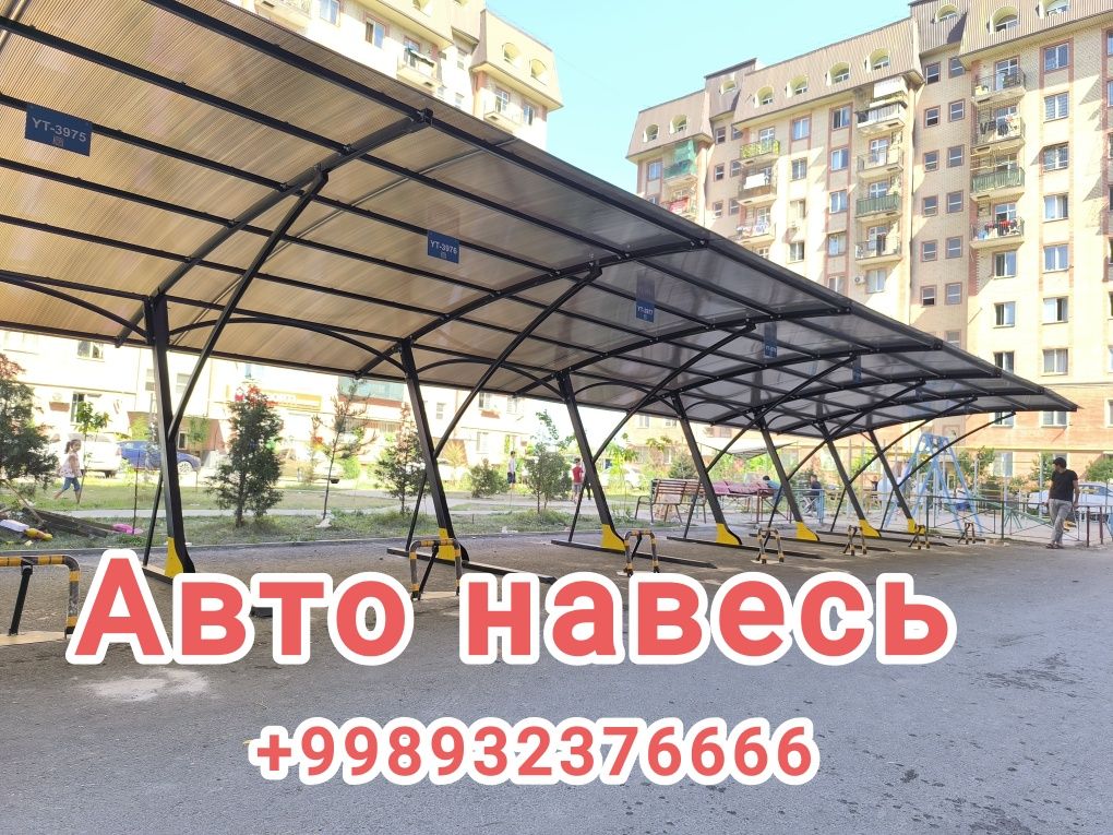 Авто навес | Avto naves bolt gaykali yigʻiladigan!