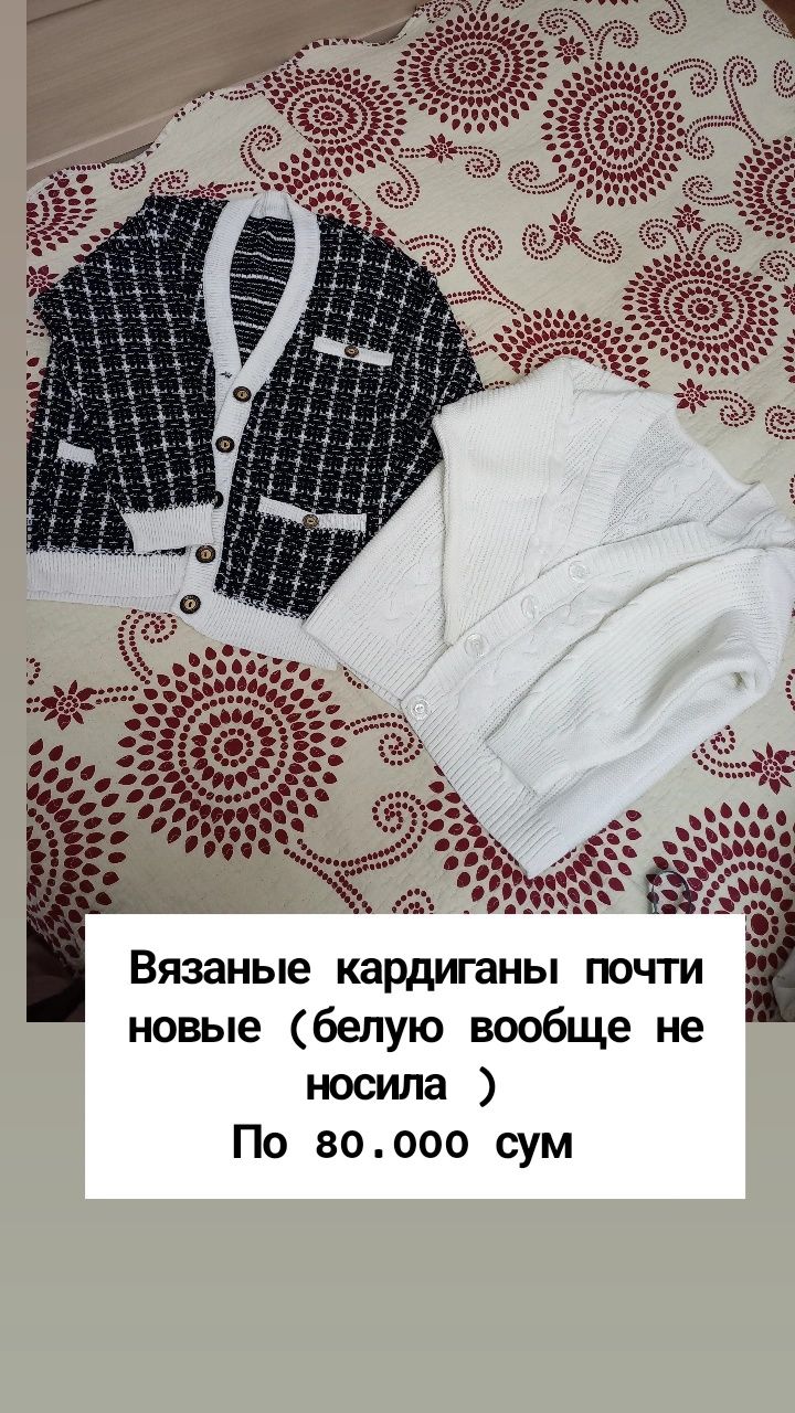 Куз ва киш фасли учун кийимлар