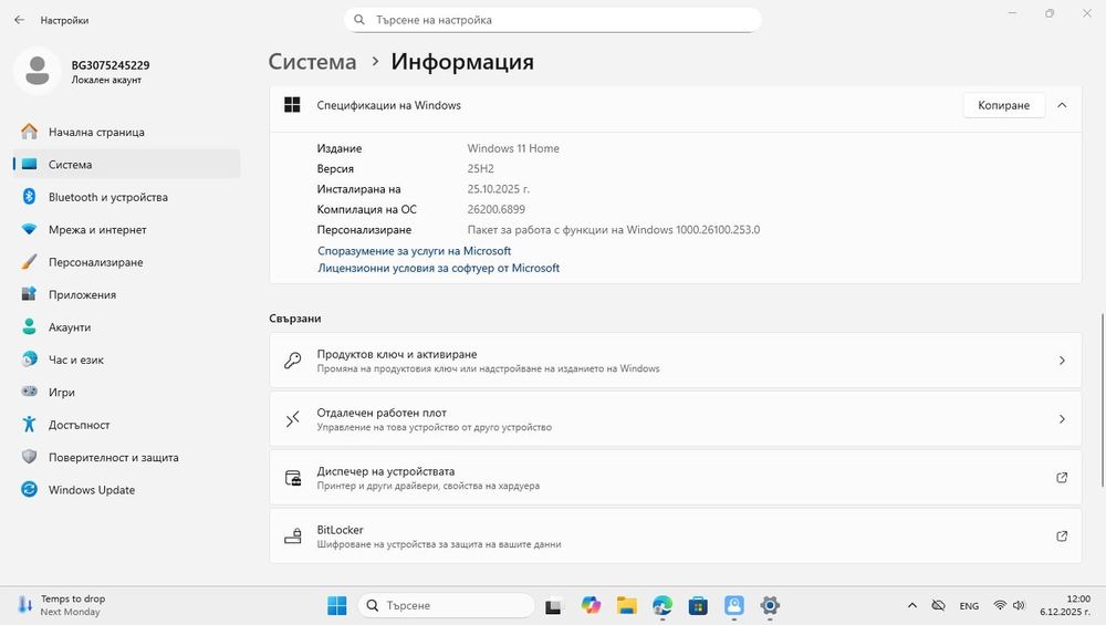 H510M H V2 компютър