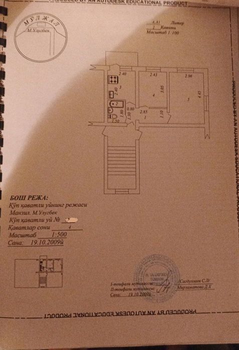 Продается квартира