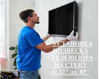 Продажа доставка кронштейны для телевизора Установка г.ТАШКЕНТ