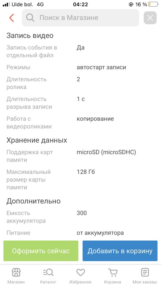 Видеорегистратор LESA x60