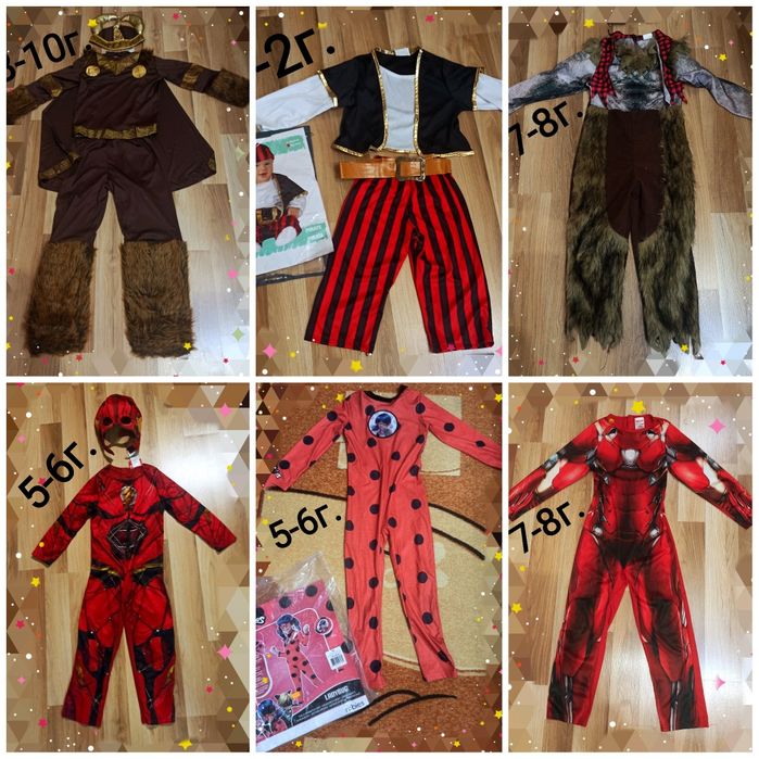 Хелоуин/Карнавални -нови, ползвани или без забележки