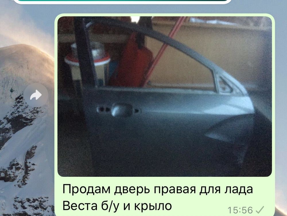 Автозапчасть