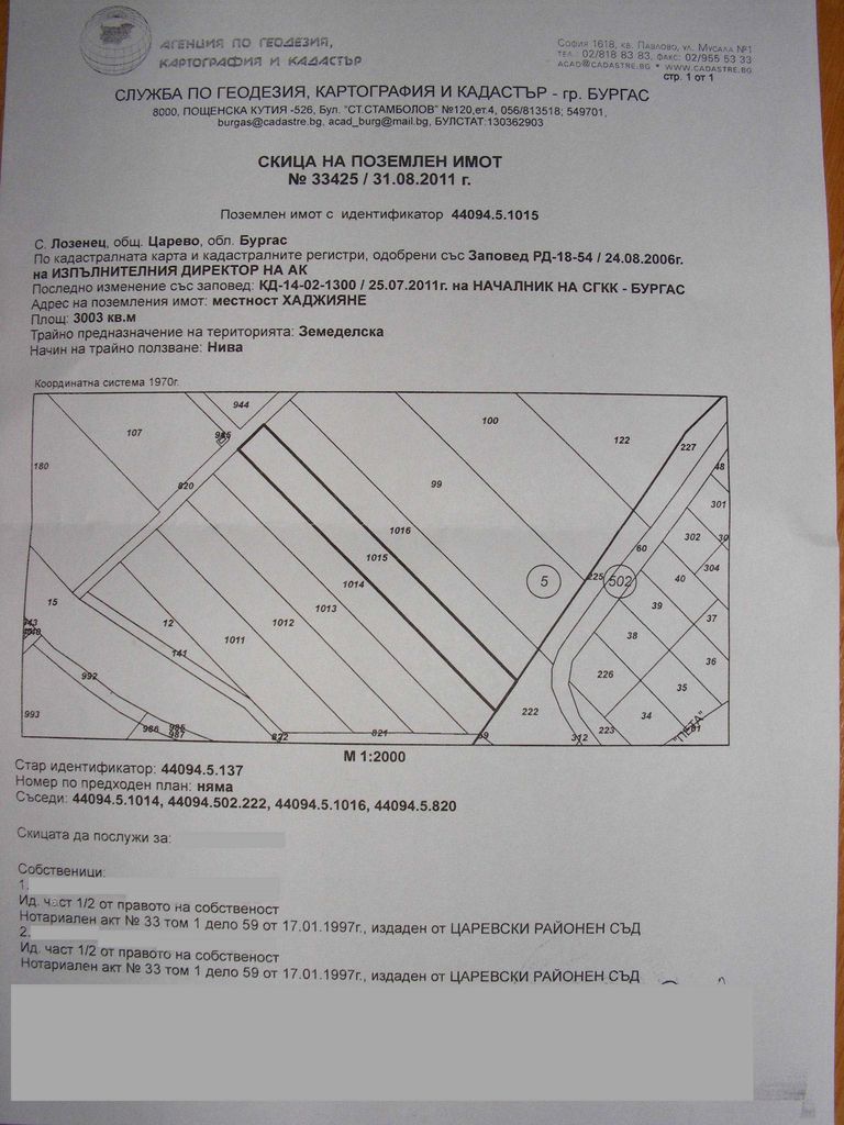 Продава се Парцел в с. Лозенец, Област Бургас - 3003 кв.м за 67 €/кв.м - Снимка #6
