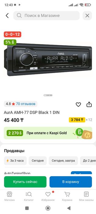 Продам магнитолы аура и кенвуд