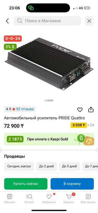 Продам усилитель