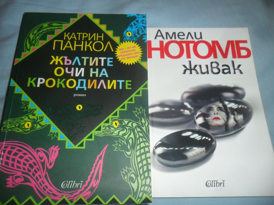 нови книги романи