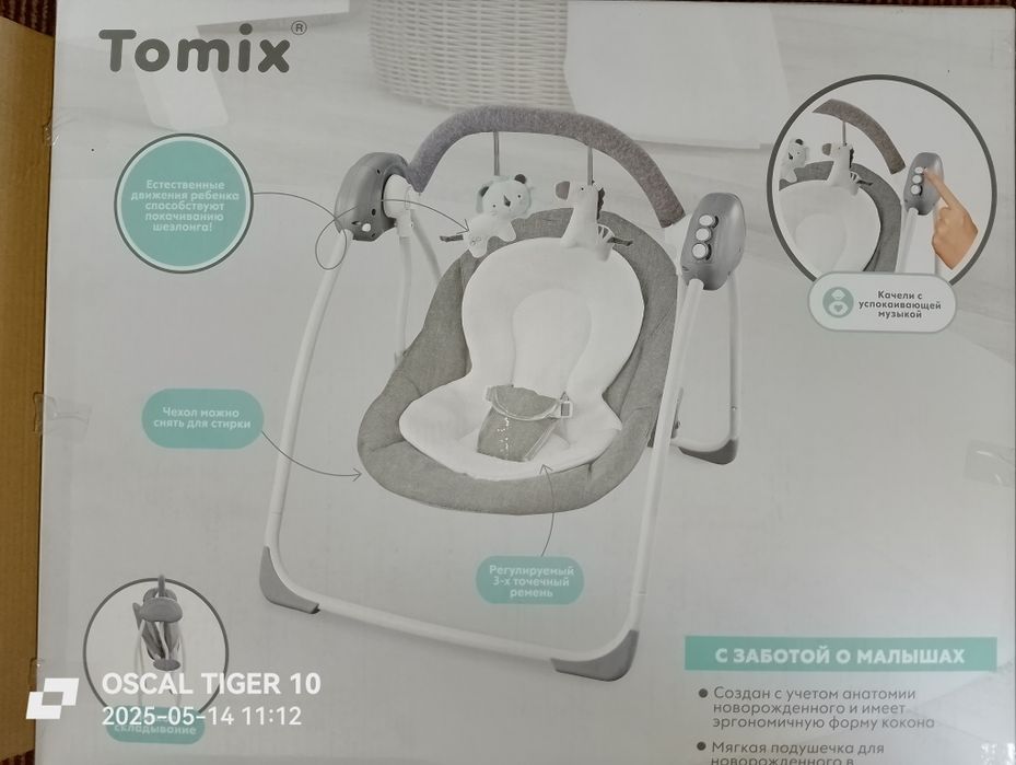 Продам электрокачели