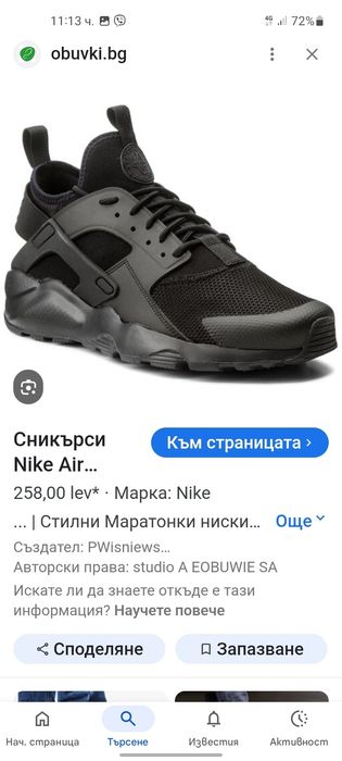 Nike Huarache маратонки 39- 40 номер.