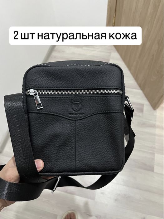 Сумки мужские кожаные через плечо