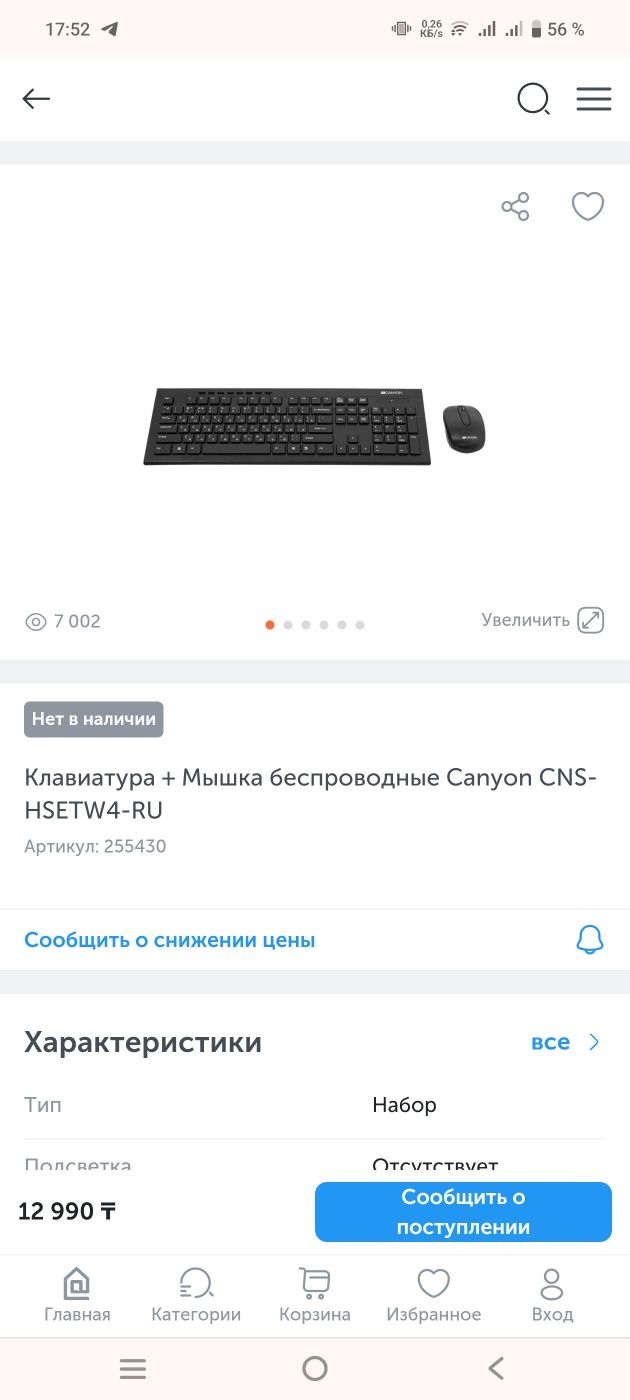 Продам клавиатура+мышь беспроводные Canyon