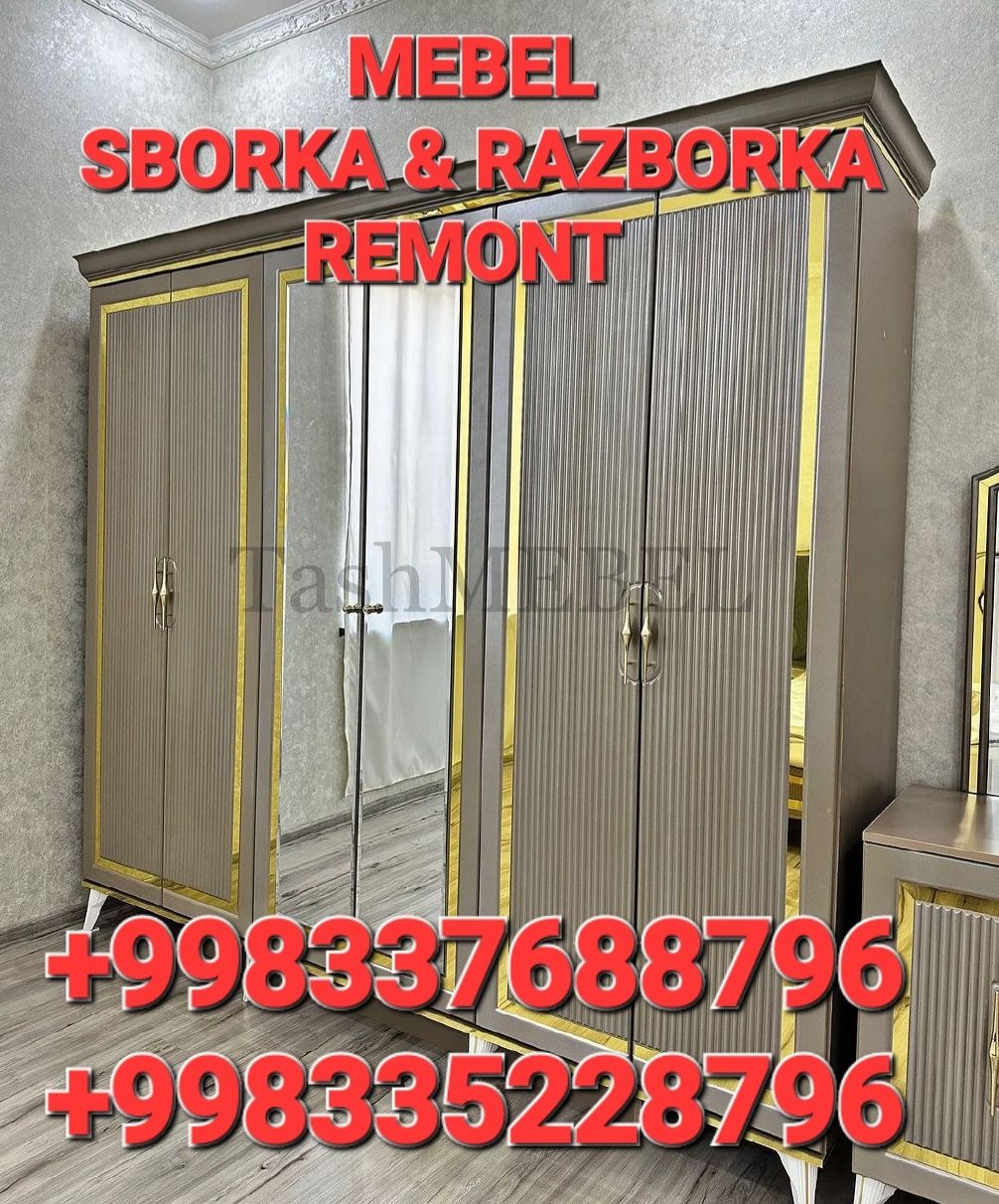 Мебел уста ремонт сборка