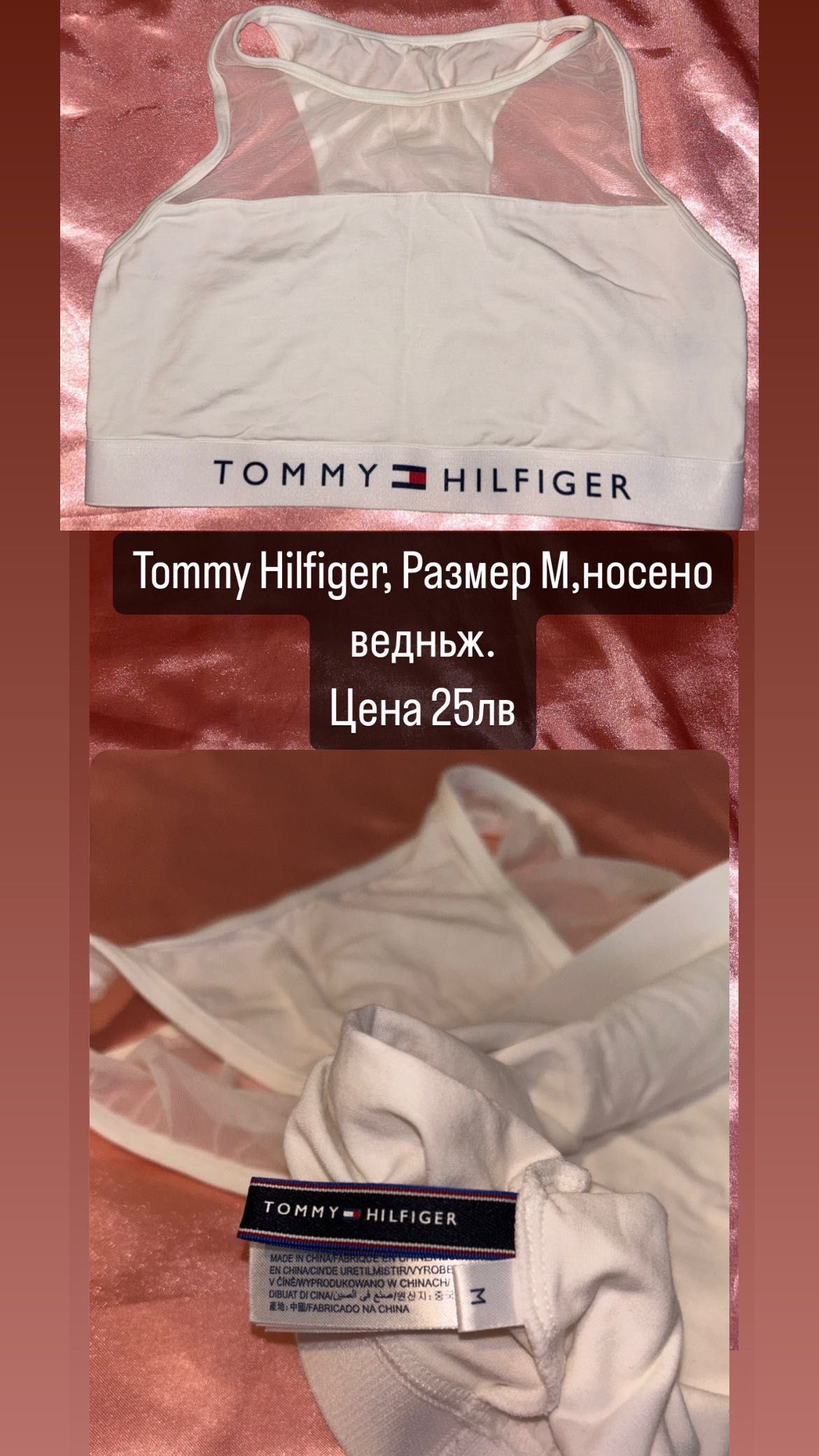 Спортни бюстиета