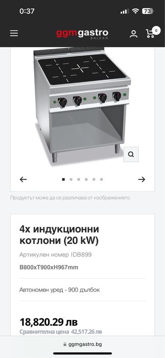 Професионална готварска печка 28 kw