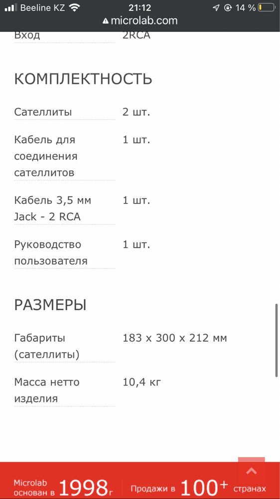 Колонки  microlab solo1 mk3
