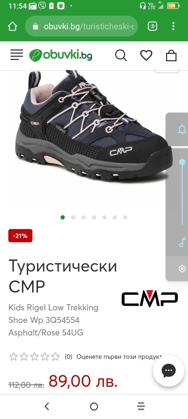 Детски кецове Adidas N35 1/2, обувки CMP N33 и детски ботушки