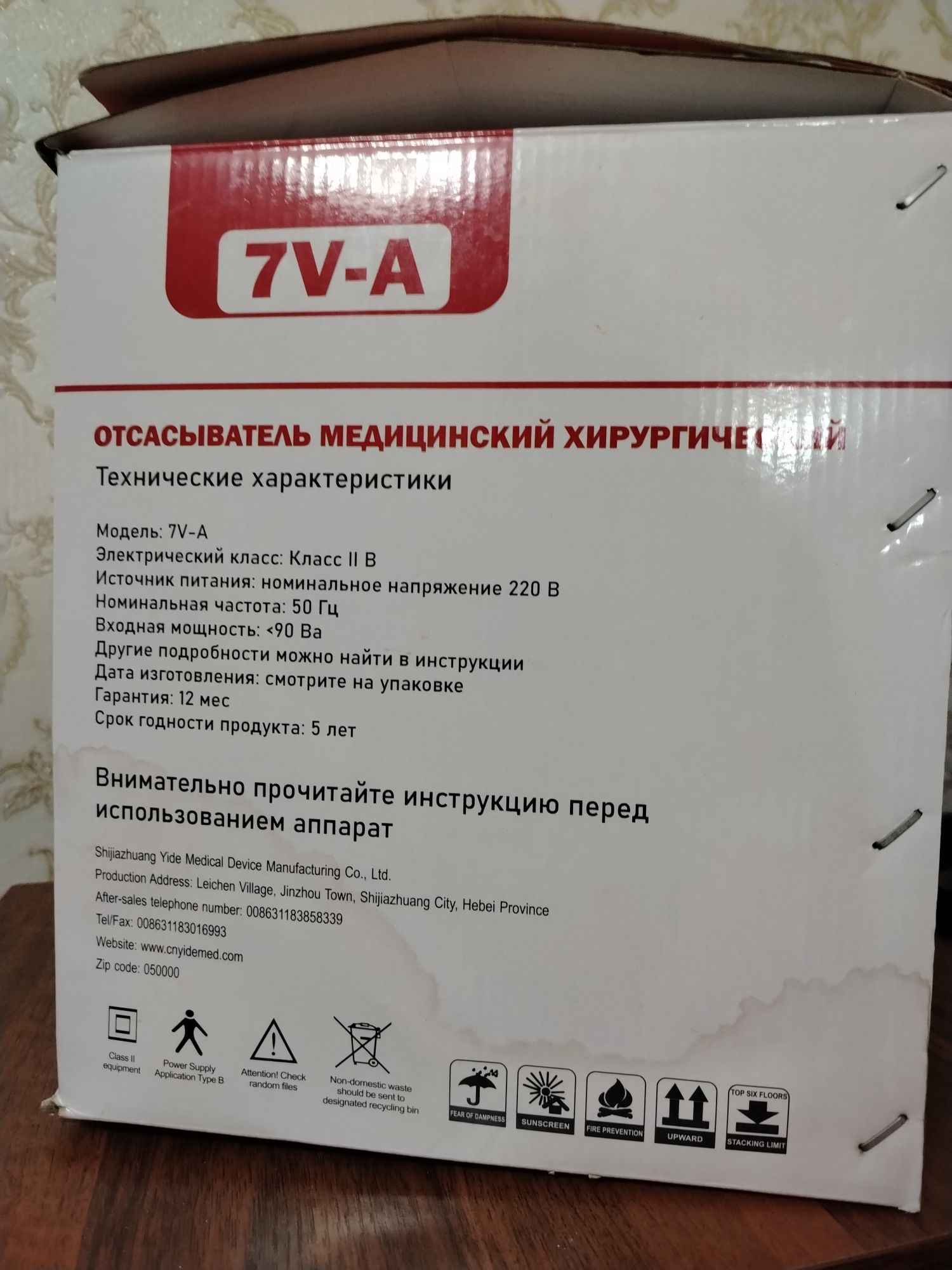 Медицинский отсасыватель