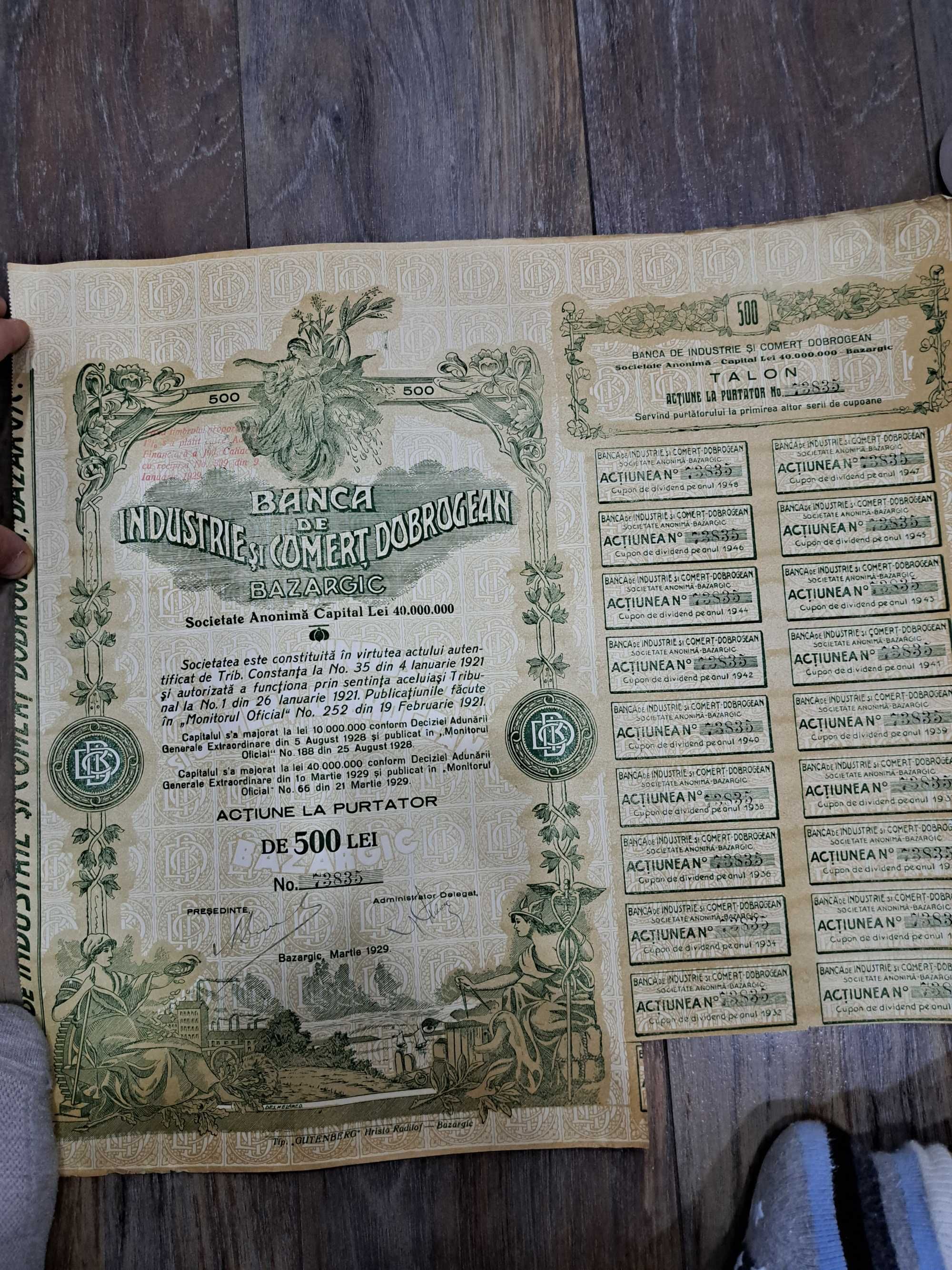 Стари Облигации 1929г