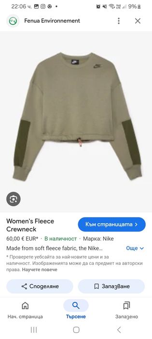 Найк Nike Суичър