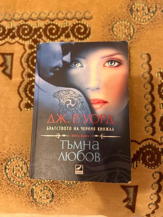 Продавам различни заглавия книги