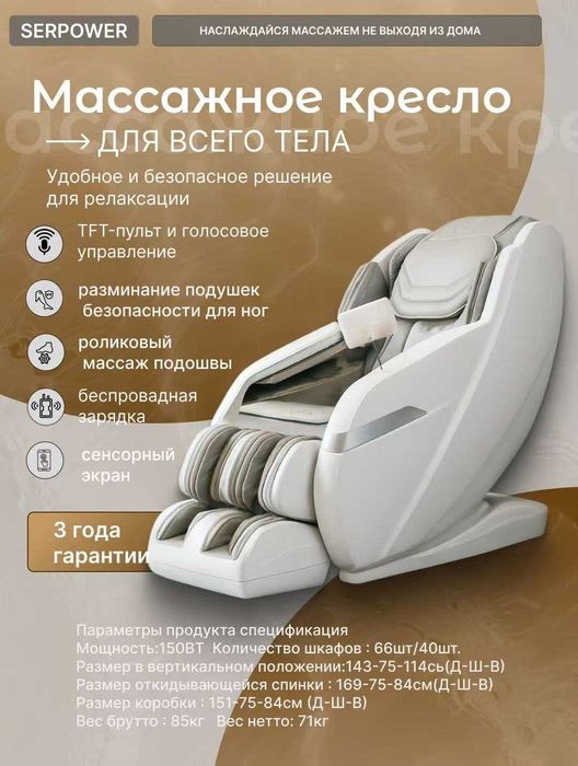 массажное кресло оптом ва дона  Тугридан тугрида Хитойдан,  MTi-580