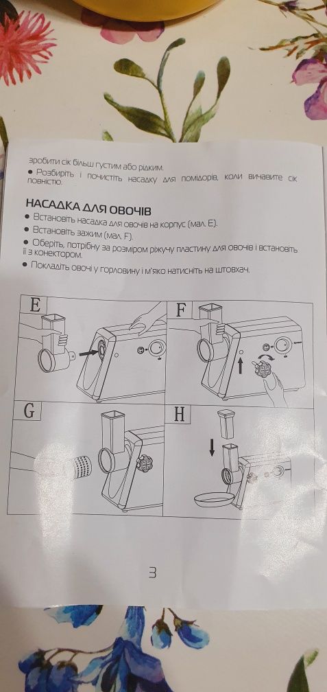 Электрическая мясорубка Работает в отличном состоянии