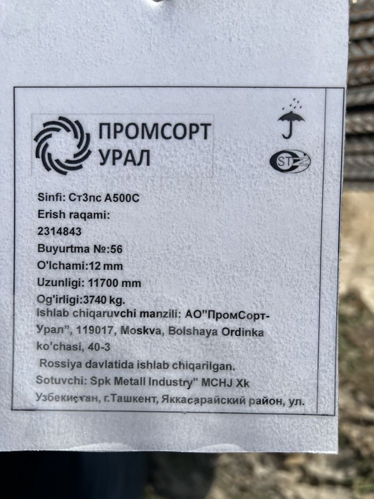 Арматура оптом РОССИЯ ЗАВОД