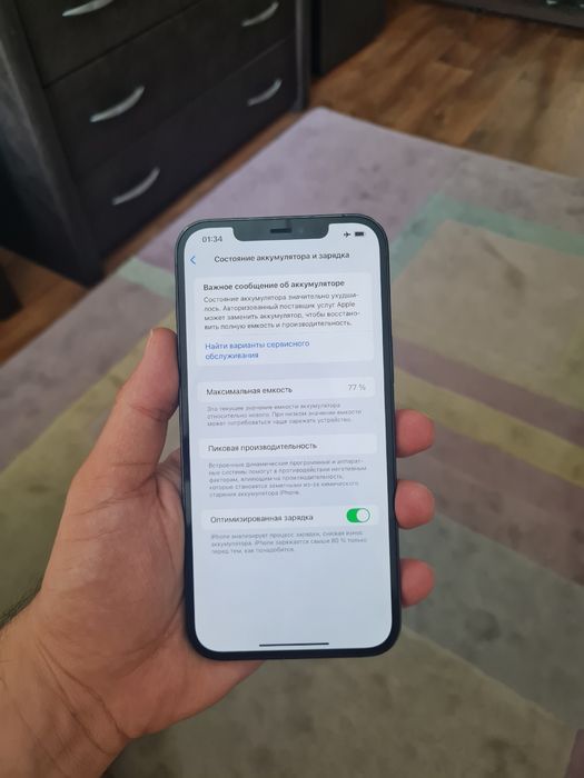 Айфон 12про max 256gb