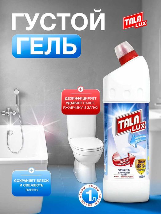 Утенок — средство для унитаза и ванны по перечислению с НДС