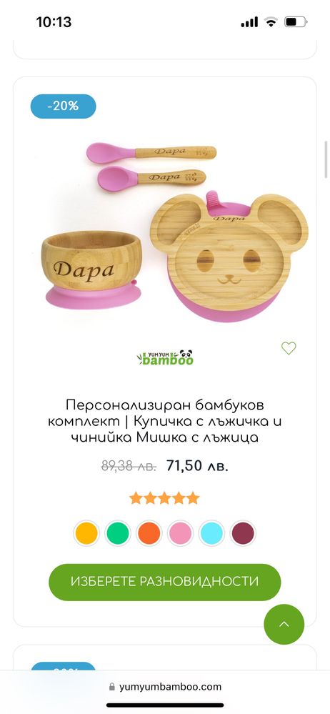Чисто нови бамбукови съдове за хранене YumYum Bamboo
