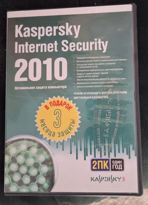 Антивирус Kaspersky