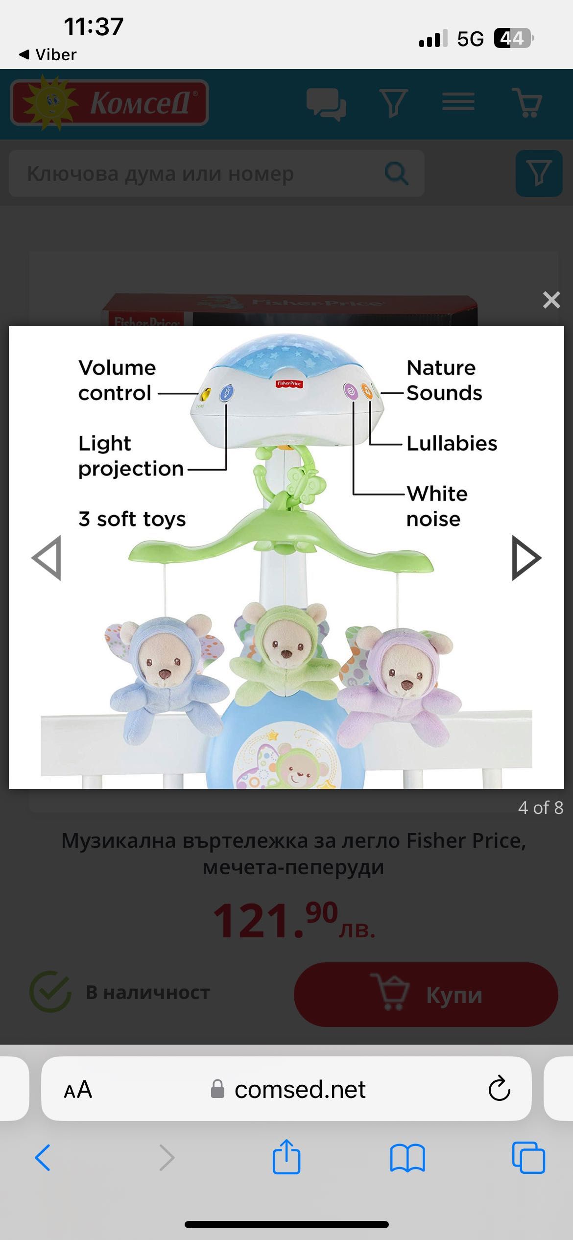 Въртележка за легло Fisher price