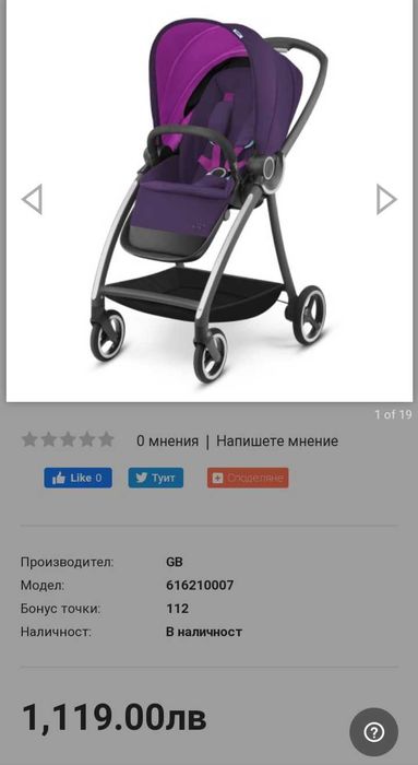 Cybex Бебешка количка GB Maris