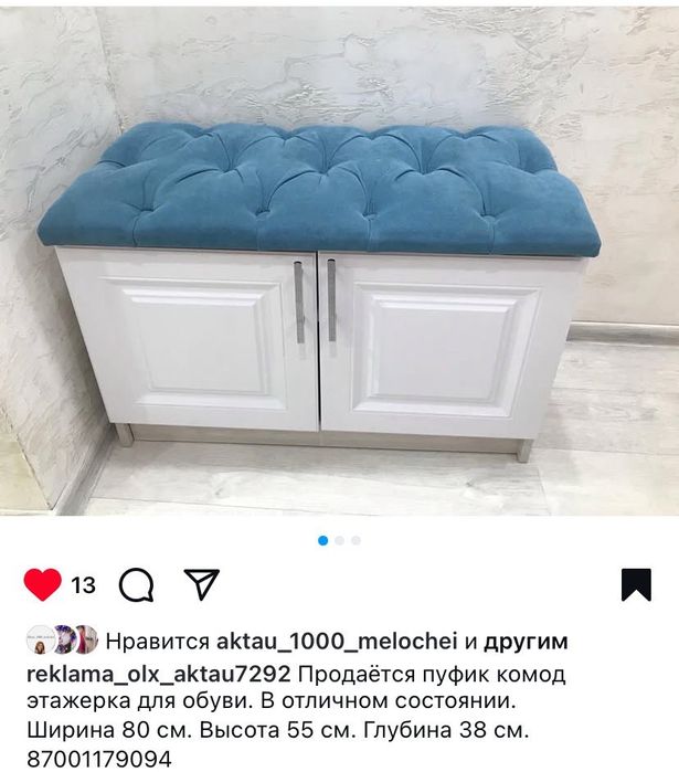 Обувница комод пуфик