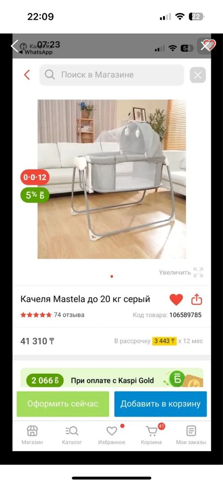 Продам кровать -колыбельную