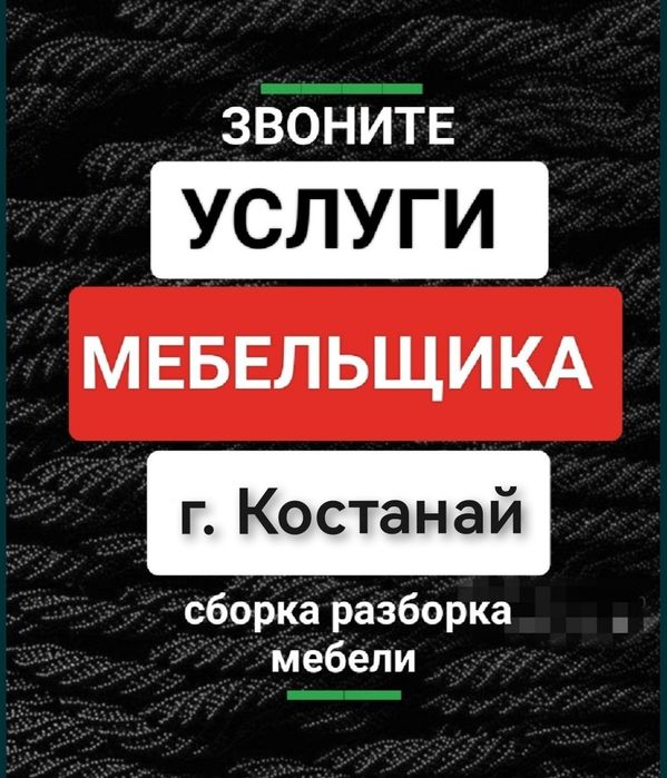 # Сборщик мебели  # Мебельщик # Мебель на заказ