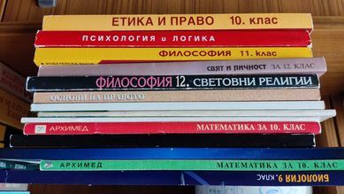 Ученически учебници, различни предмети 14 броя за 40 лв.