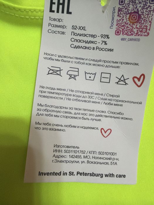 Женский топ размер 52