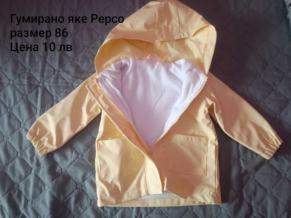Гумирано яке Pepco