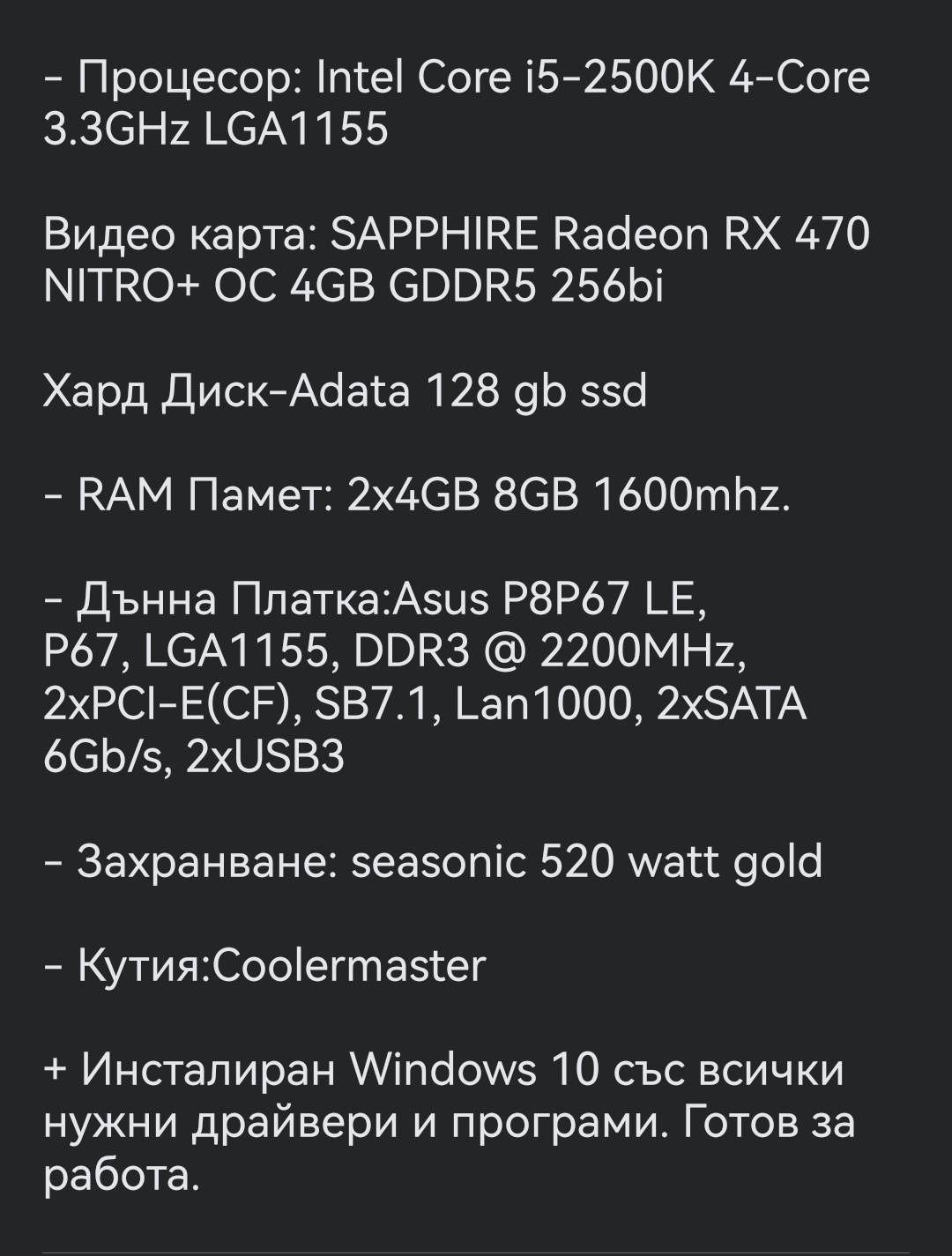 Gaming pc подходящ за всяка игра..