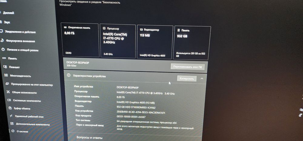 Компьютер и процессор