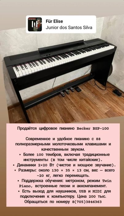 Продам фортепиано