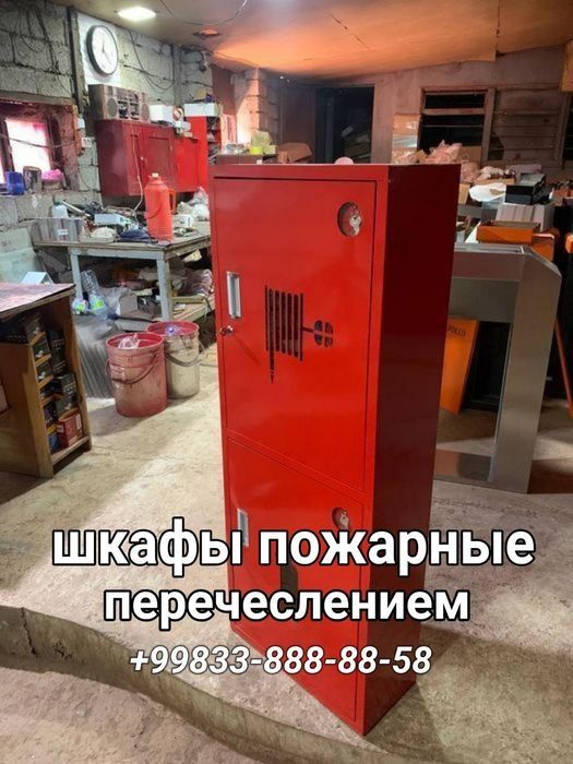 Уличный пожарный щит перечислением  пост